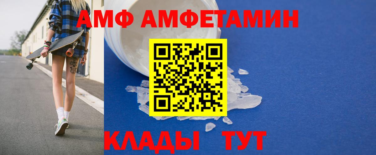 Amphetamine  АМФ 97%  Вход с VPN  shop как зайти  Углич 