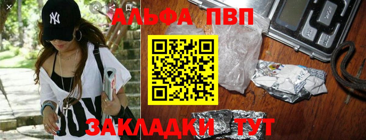 Alfa_PVP крисы CK Углич