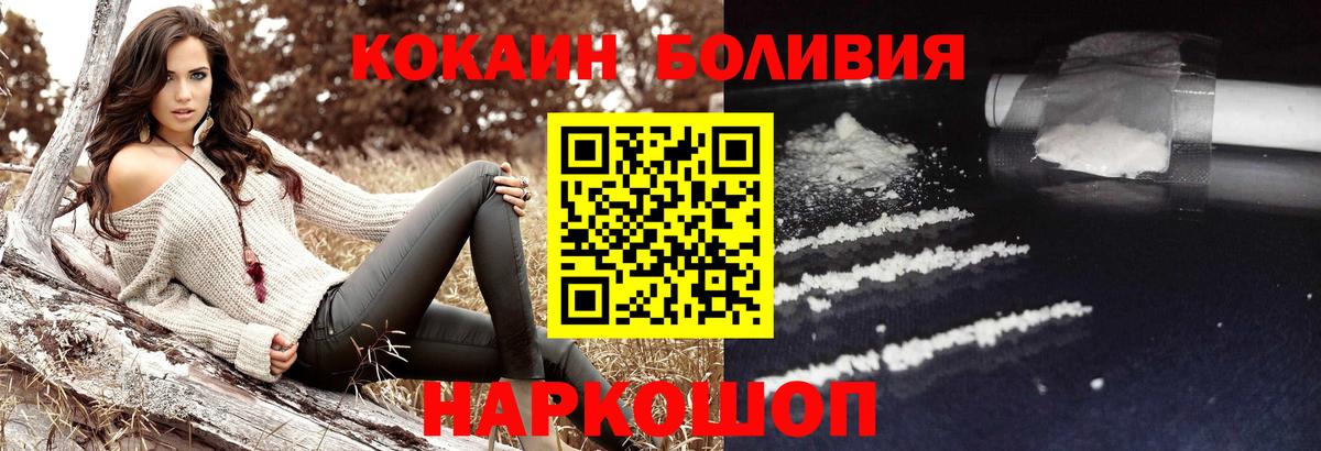 COCAIN Columbia  КОКАИН FishScale  Углич  Вход с VPN 