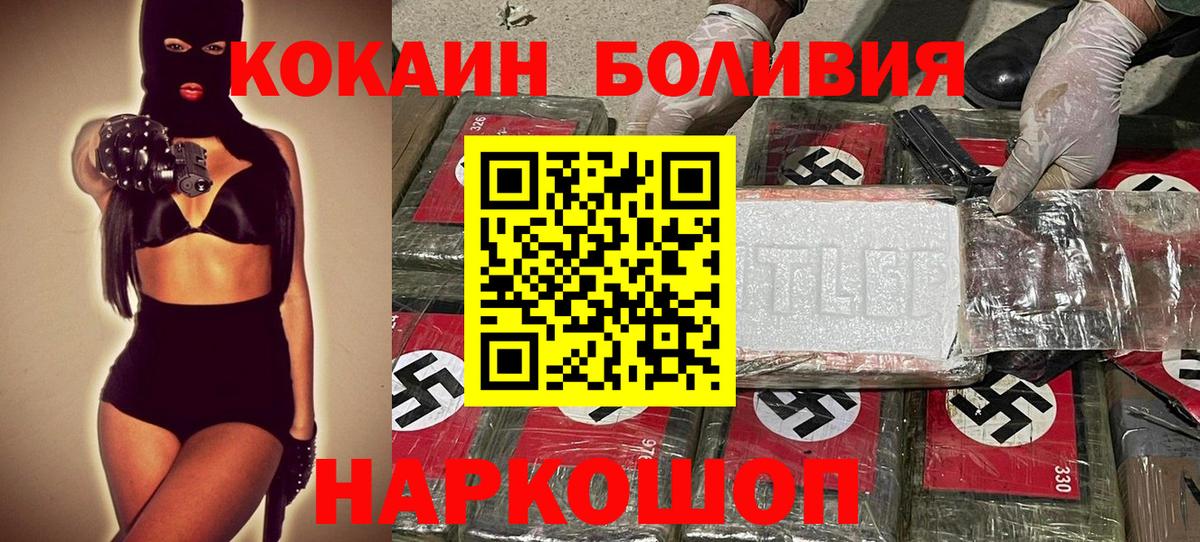 COCAIN Перу Углич