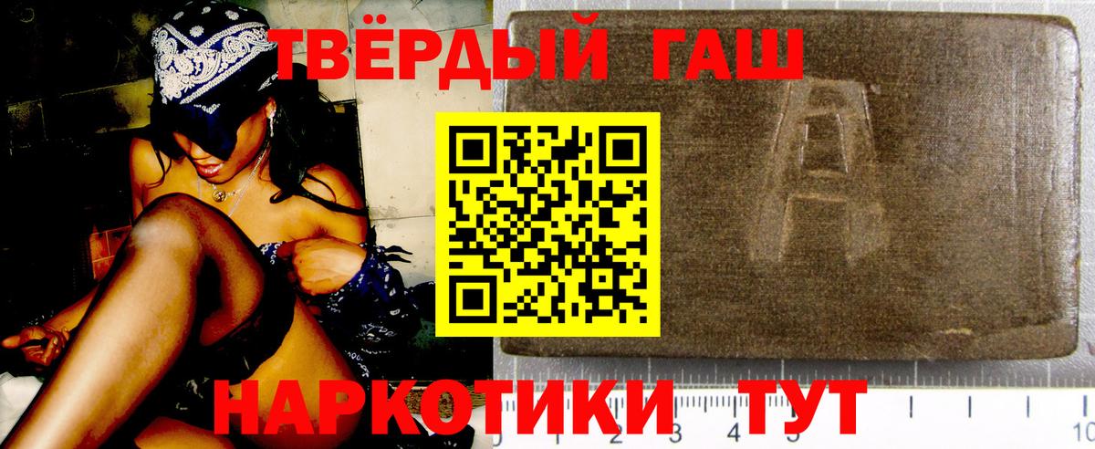 ГАШИШ гашик  Вход с VPN  Углич  Гашиш 40% ТГК 