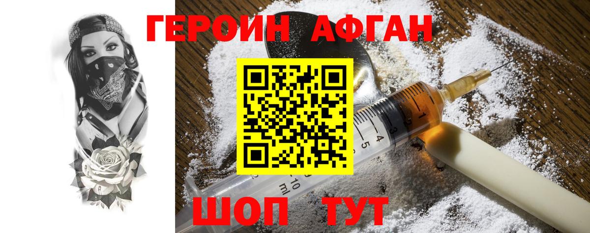 ГЕРОИН герыч Углич