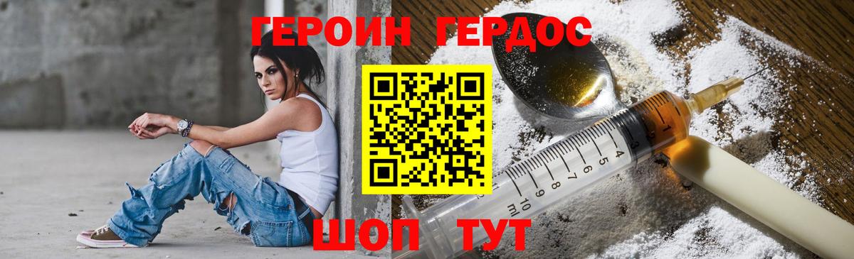 Углич  ГЕРОИН хмурый  Вход с VPN 