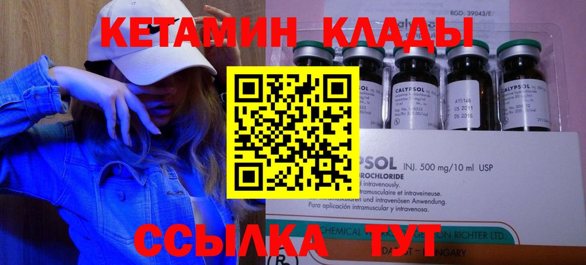 Углич  КЕТАМИН VHQ  Вход с VPN  КЕТАМИН ketamine 