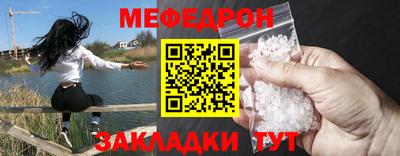 мефедрон мука Гагарин