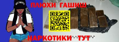 гашишное масло Гай