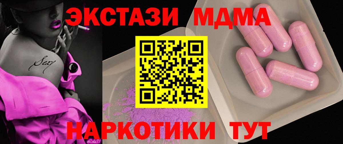 МДМА  МДМА VHQ  Вход с VPN  Углич 