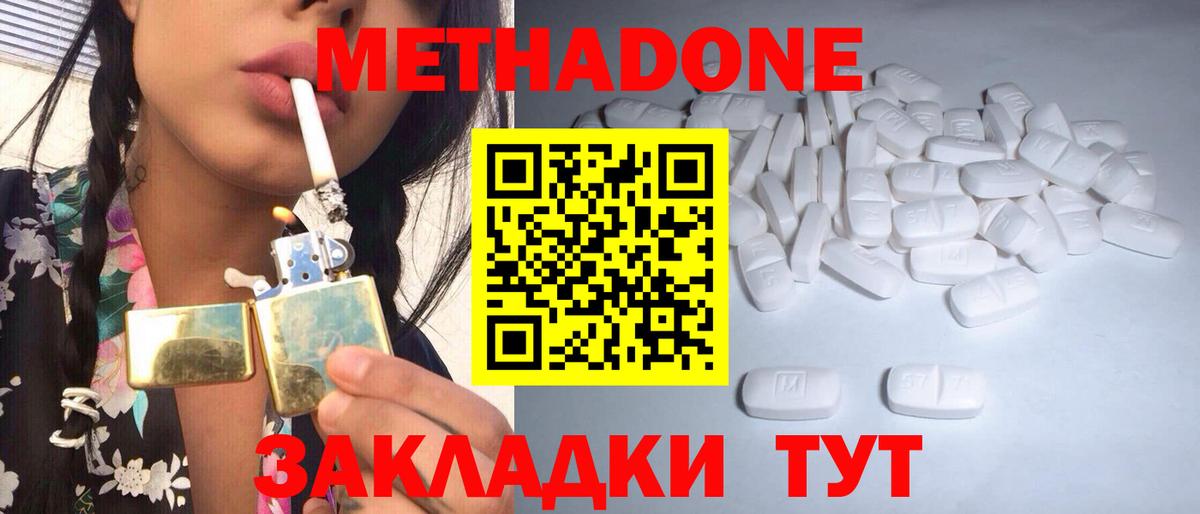 МЕТАДОН VHQ  МЕТАДОН белоснежный  Углич  Вход с VPN 