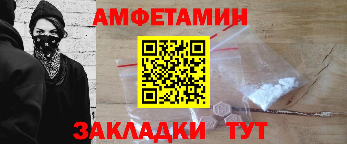 МЕТАМФЕТАМИН пудра Углич