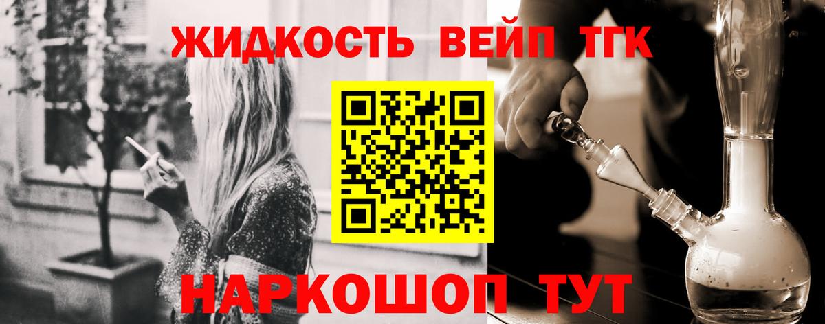 ТГК концентрат Углич